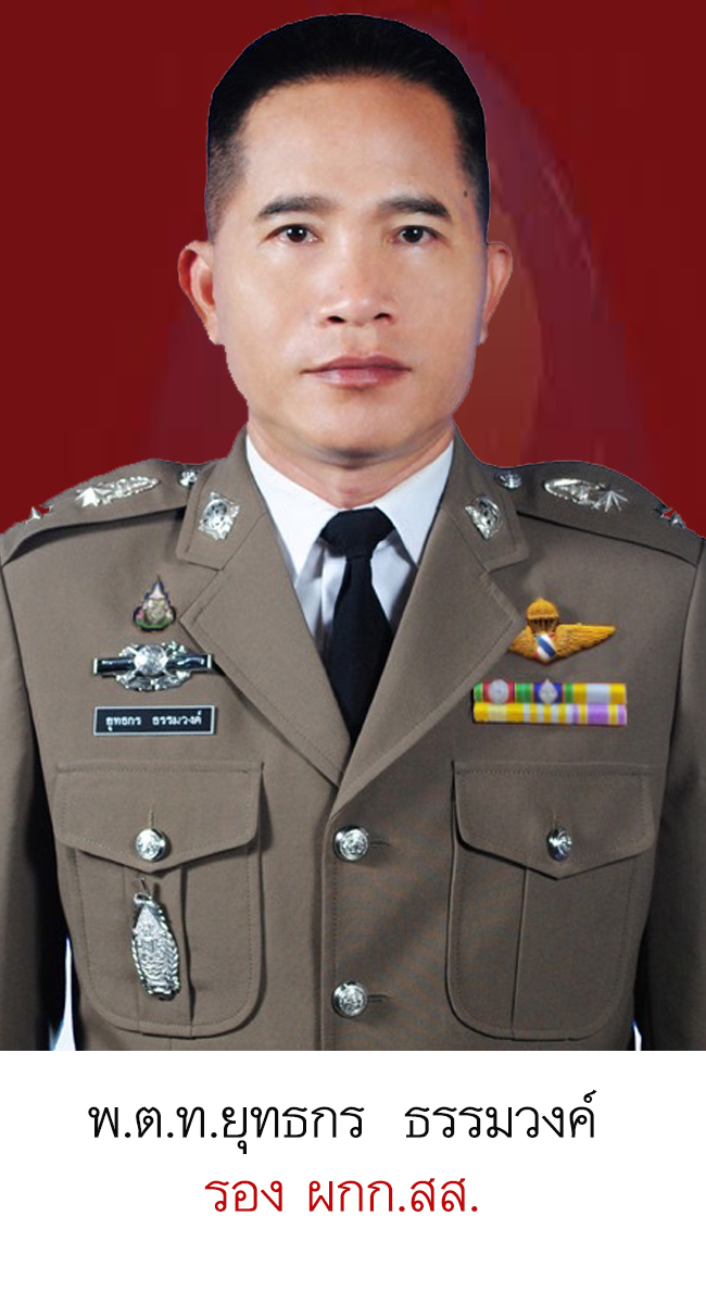 รูปบุคลากร